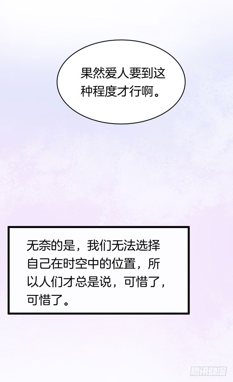 027温柔的老师（二） 第 19 页