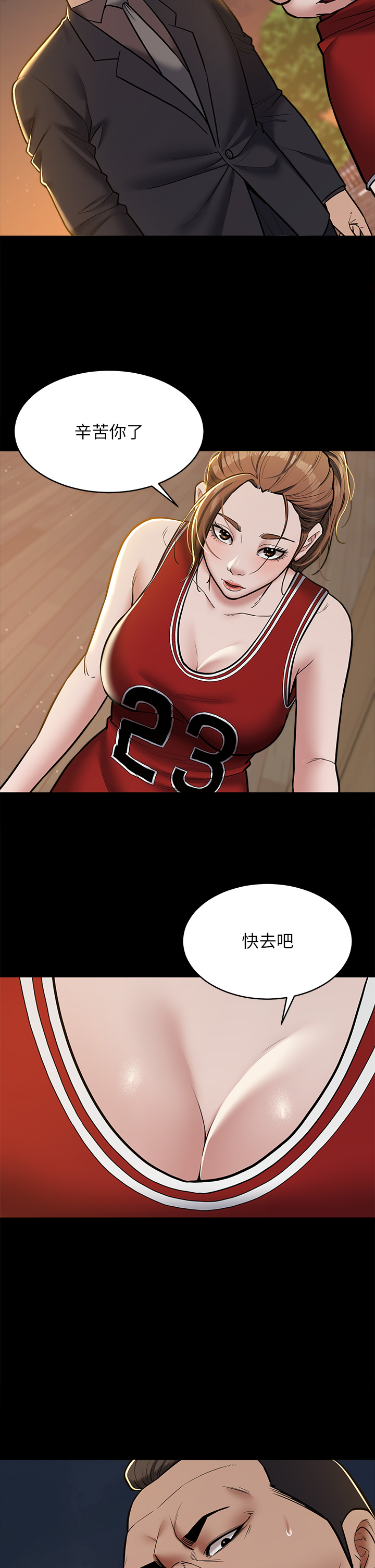 第8话 - 迷姦清纯富家女 第 8 页