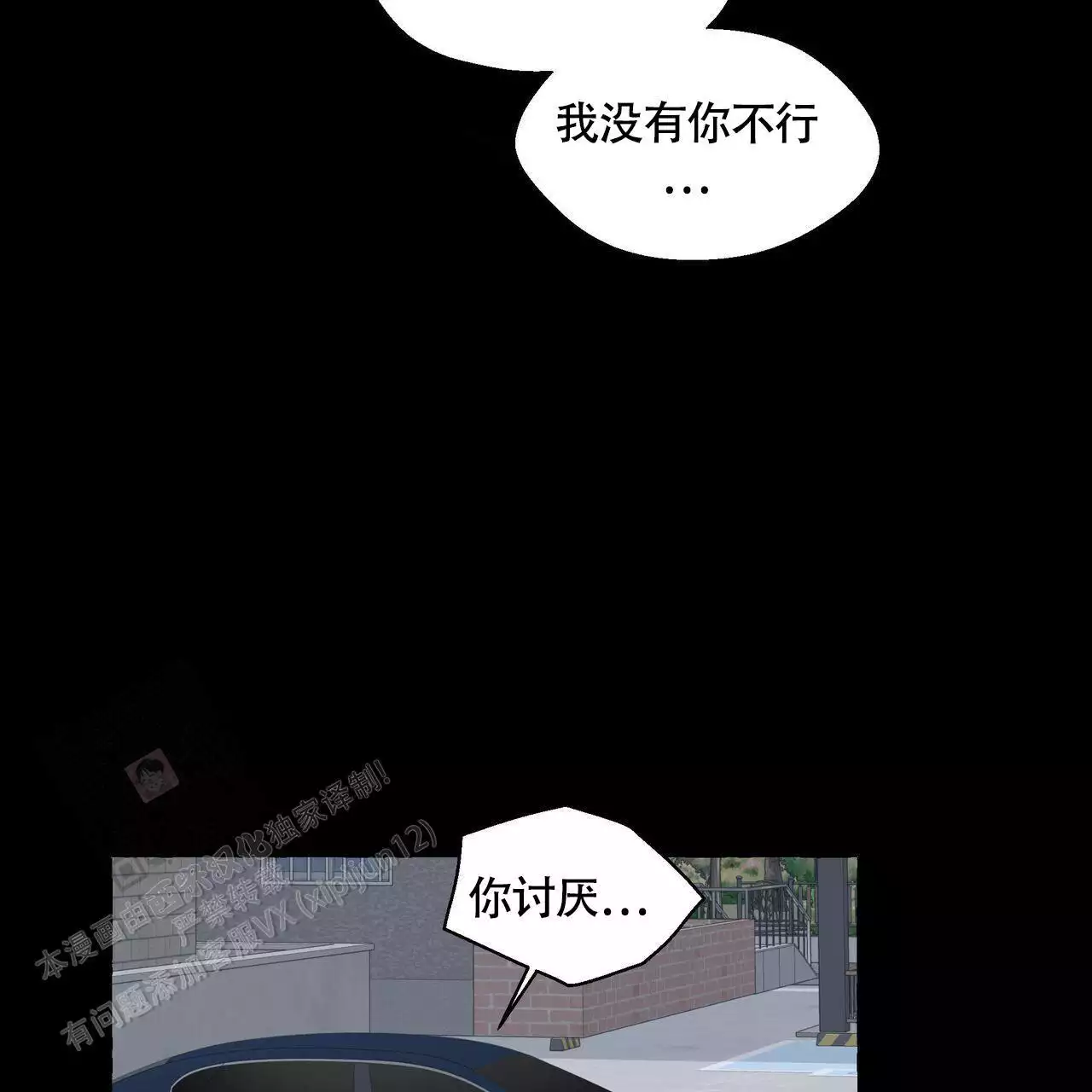 第134话 我很喜欢你 第 15 页