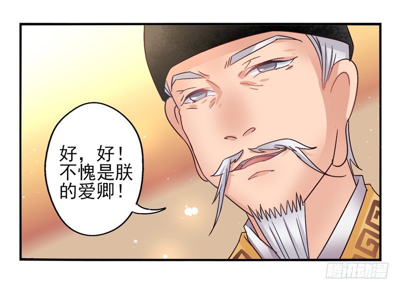 第49话：十谎面具02 第 14 页