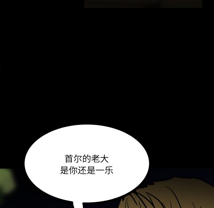 第88话 第 11 页