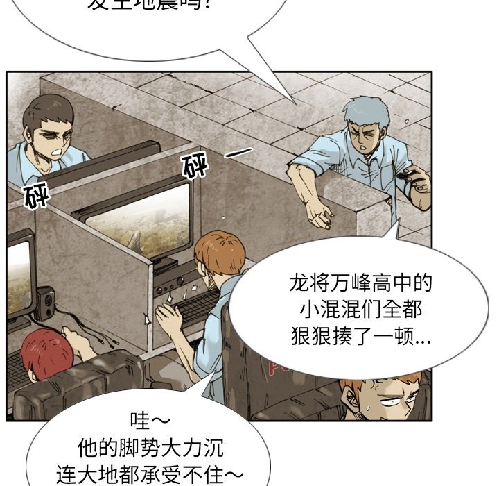 第17话 第 28 页