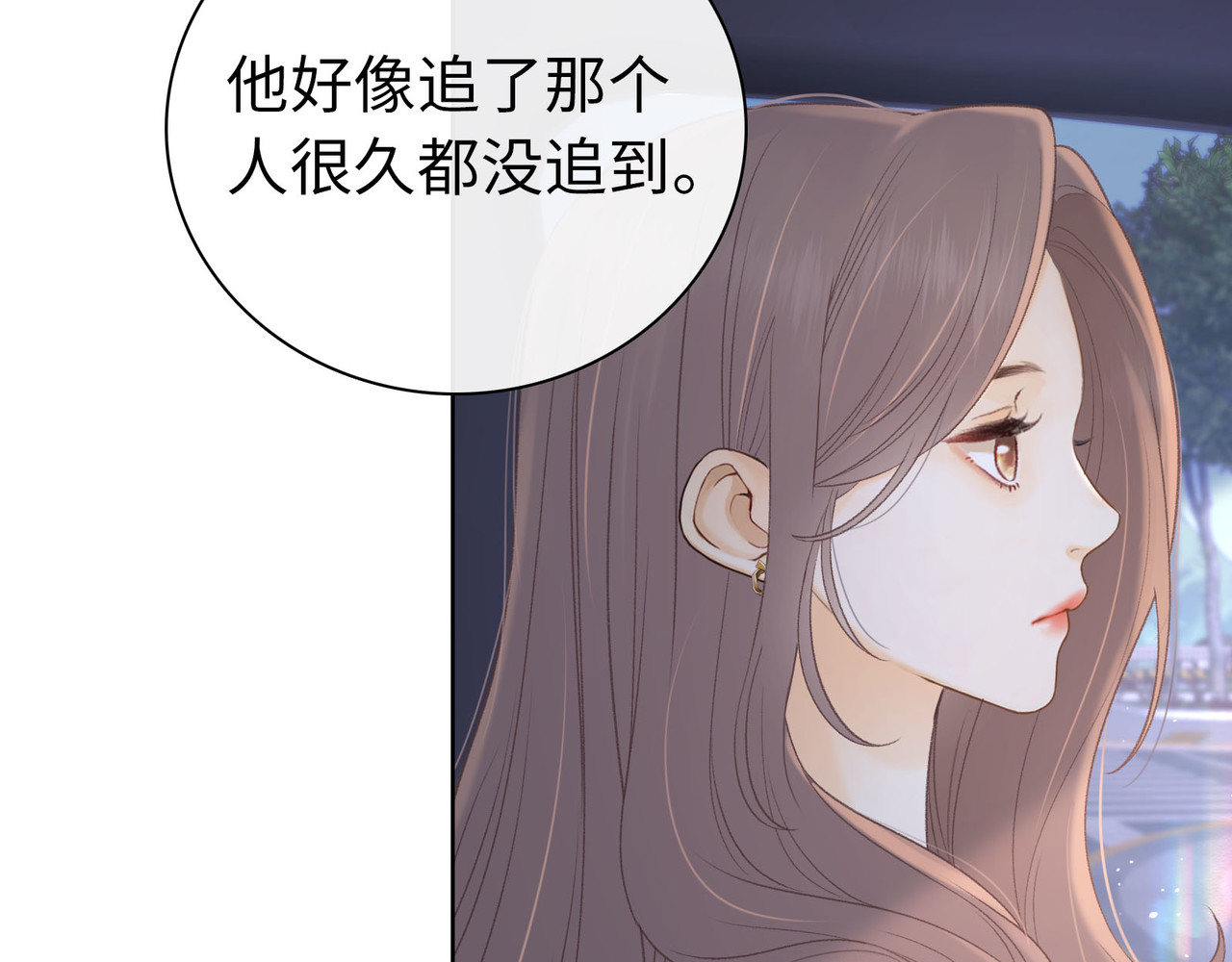 第67话 吃亏 第 90 页