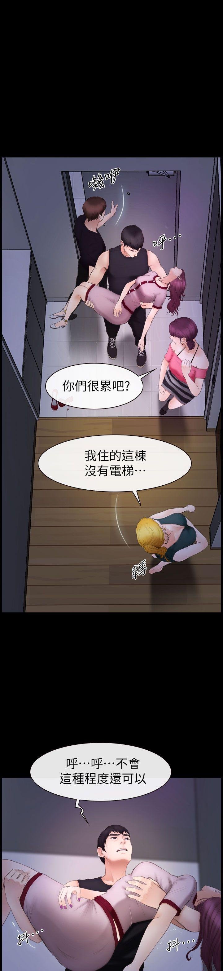 第9话 第 15 页