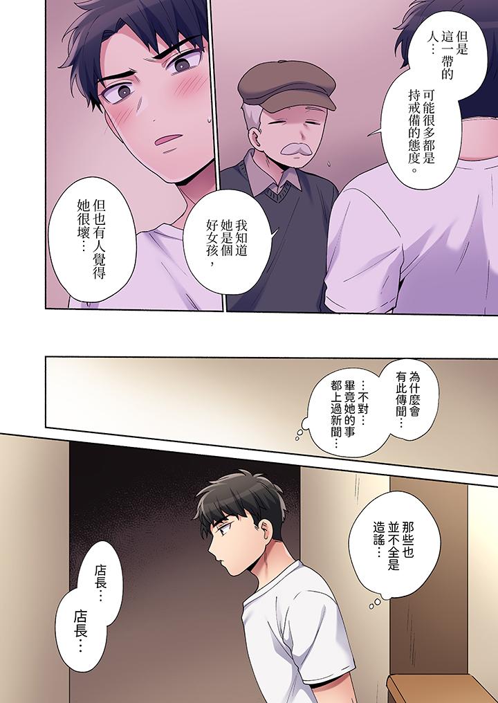 第23话 第 7 页