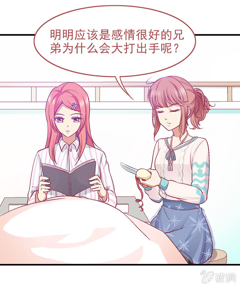 第二十四回 第 4 页