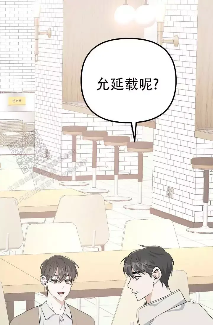 第13话 学长 第 21 页