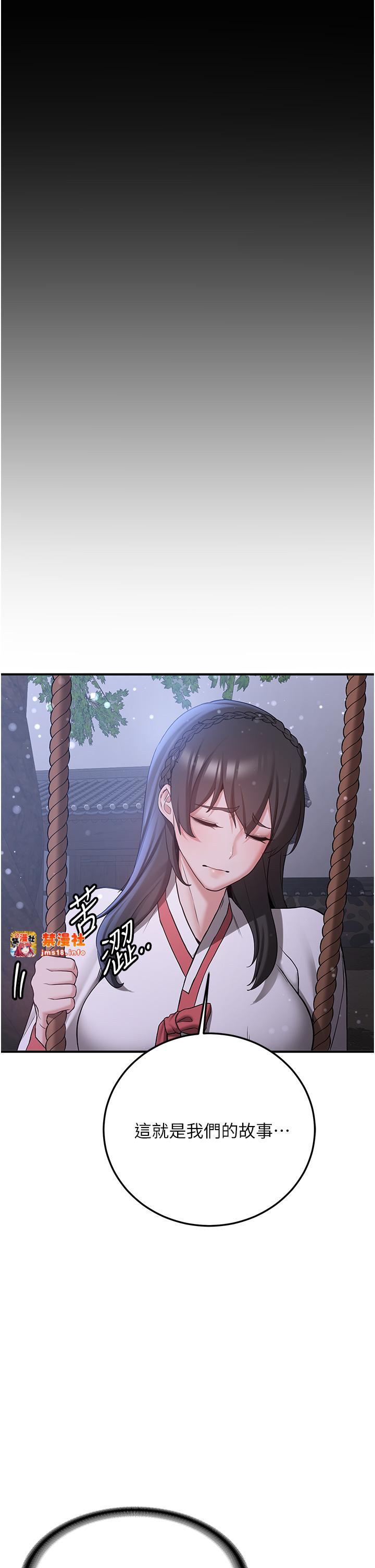 第61话 - 先从学会取悦我开始 第 17 页