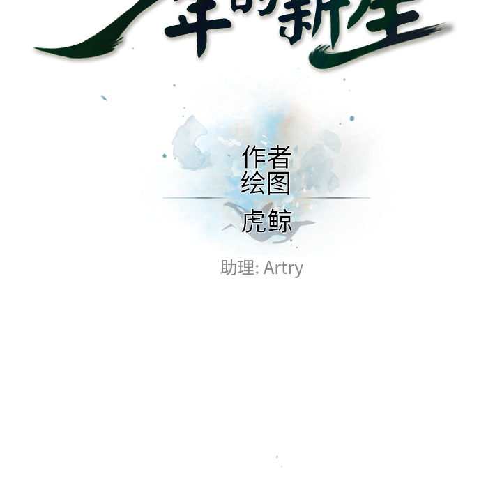 第5话 第 16 页