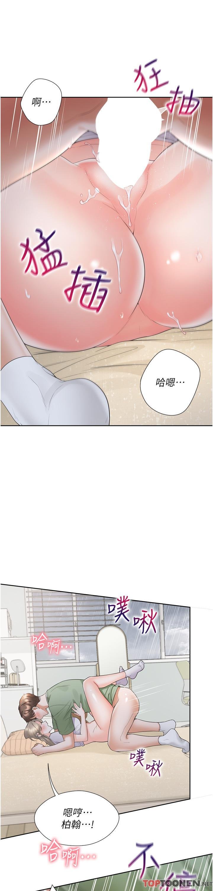 第58话 - 紧到快爆掉了! 第 15 页