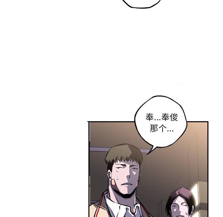 第43话 第 7 页
