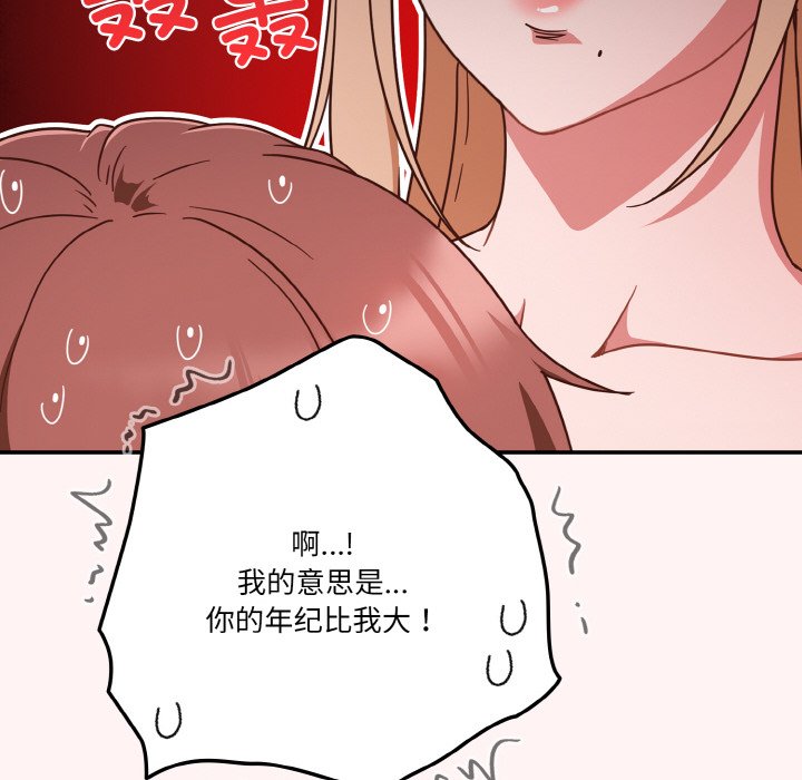 第8话 第 26 页