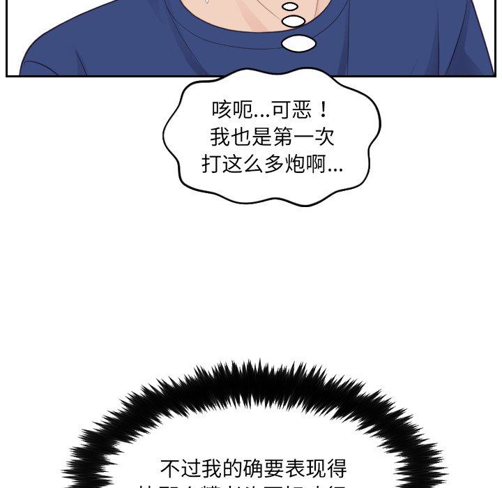 第25话 第 56 页