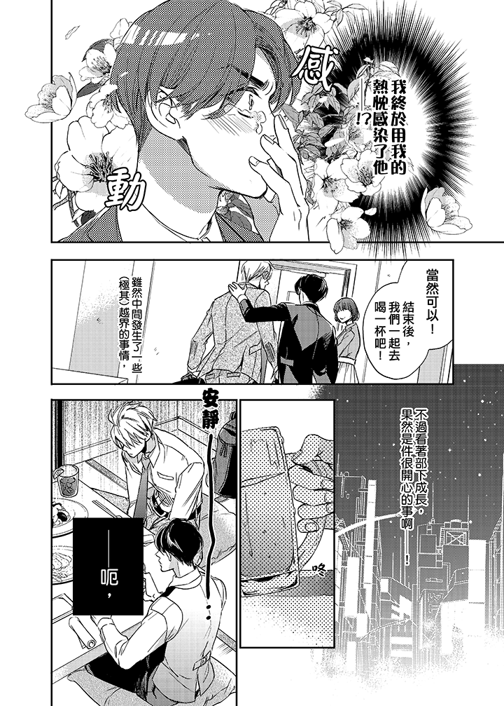 第4话 第 3 页