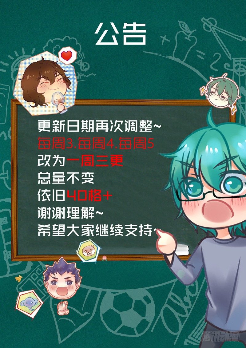 第22话：音灵面具02 第 27 页
