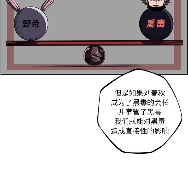 第66话 第 49 页