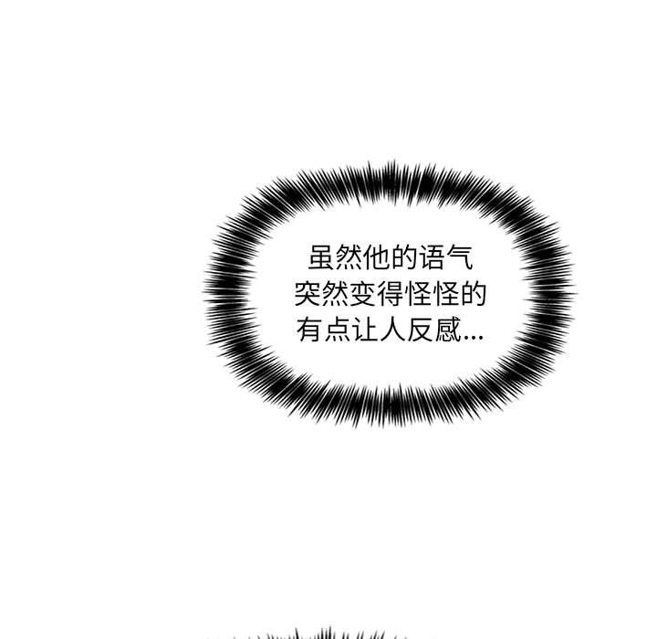 第7话 第 67 页