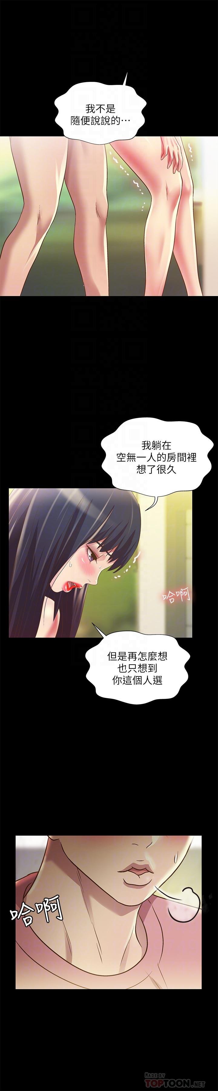 第78话-灌满美娜的小穴 第 4 页