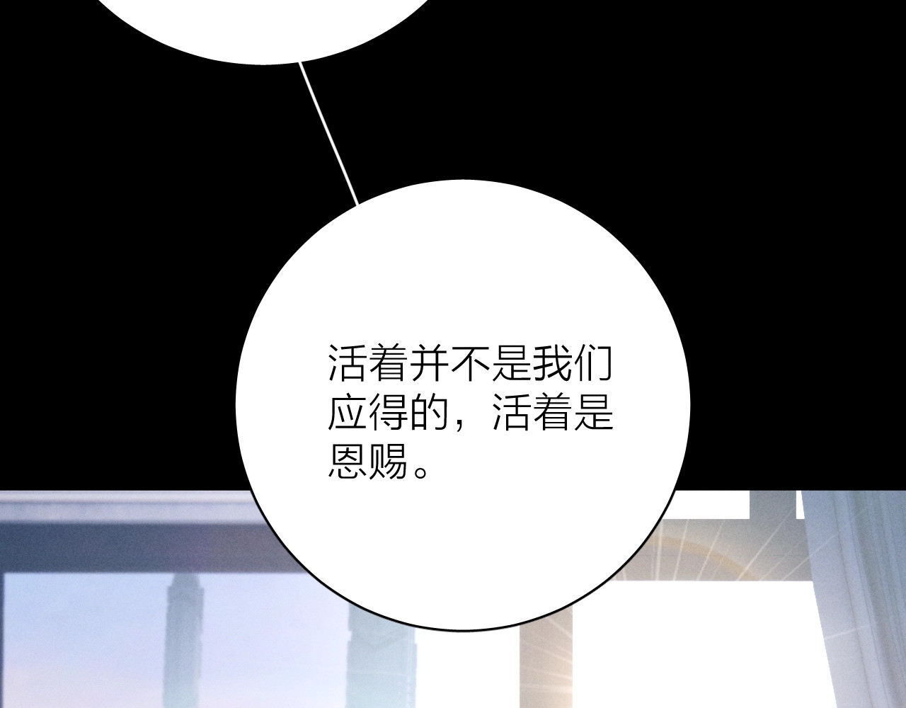 第32话 审判日 第 39 页