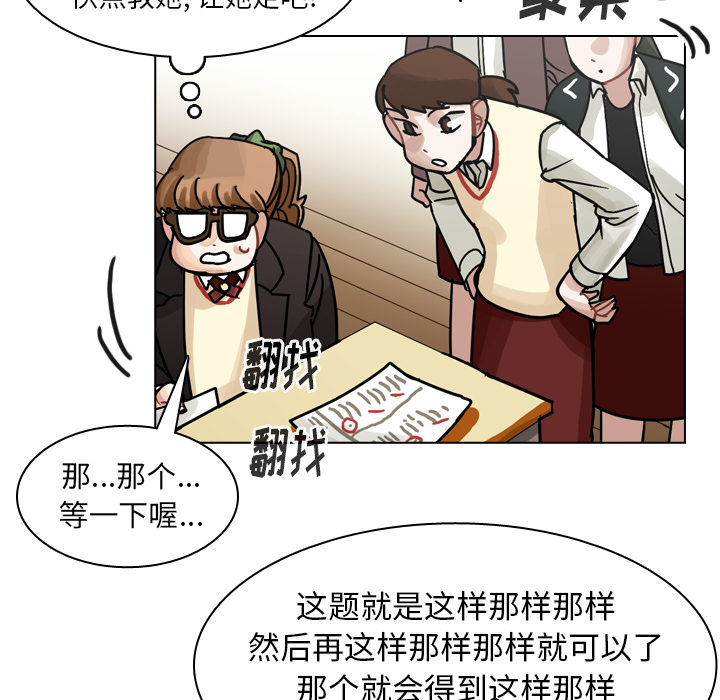 第50话 第 92 页