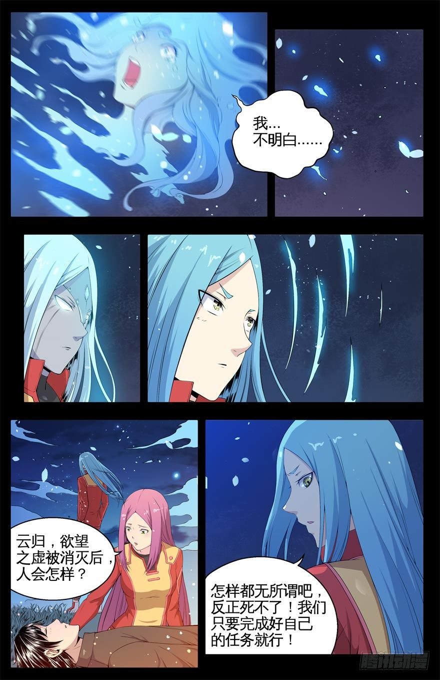 014锻炼和狩猎 第 11 页
