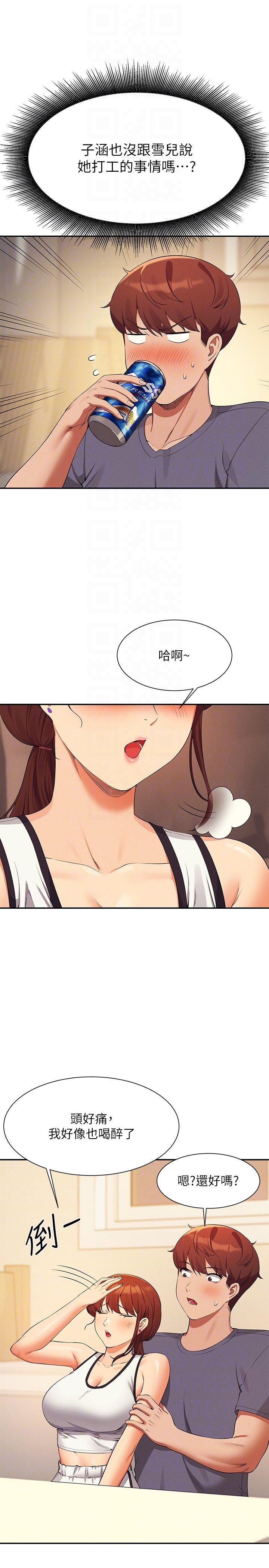 第79话 - 学长，我想做… 第 28 页