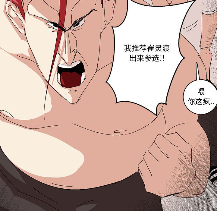 第5话 第 10 页