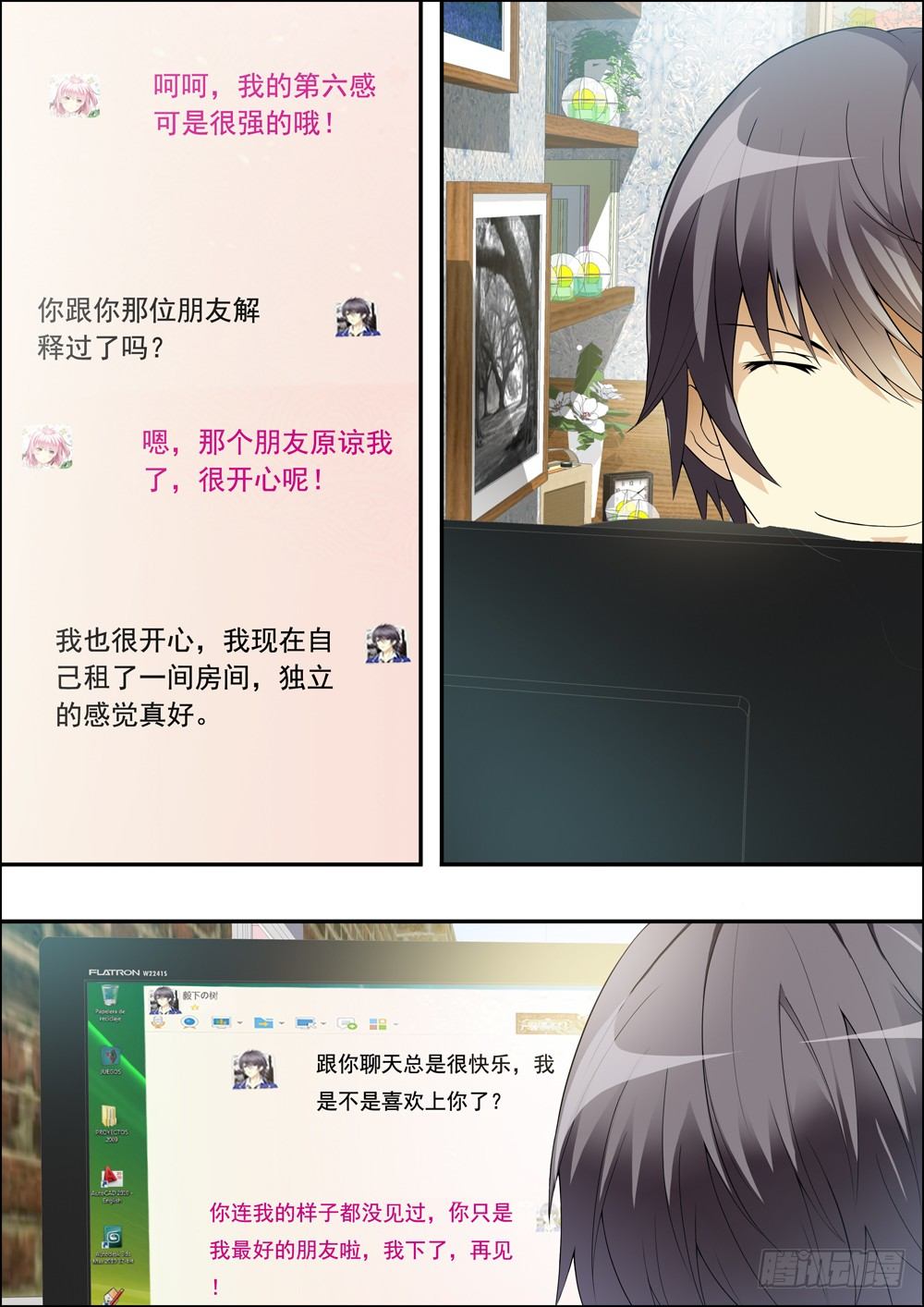 第七话（序章） 第 11 页