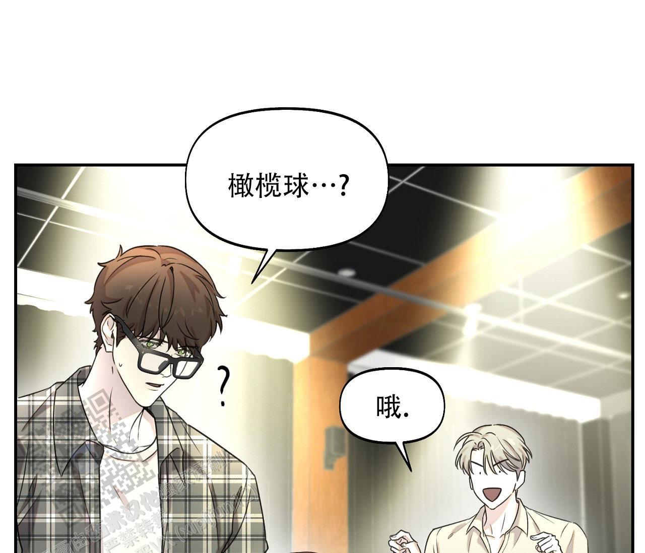 第35话 同情 第 6 页