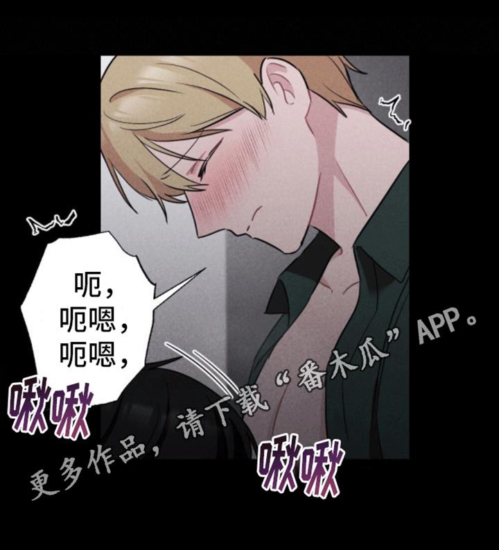 第8话 幕后黑手 第 16 页