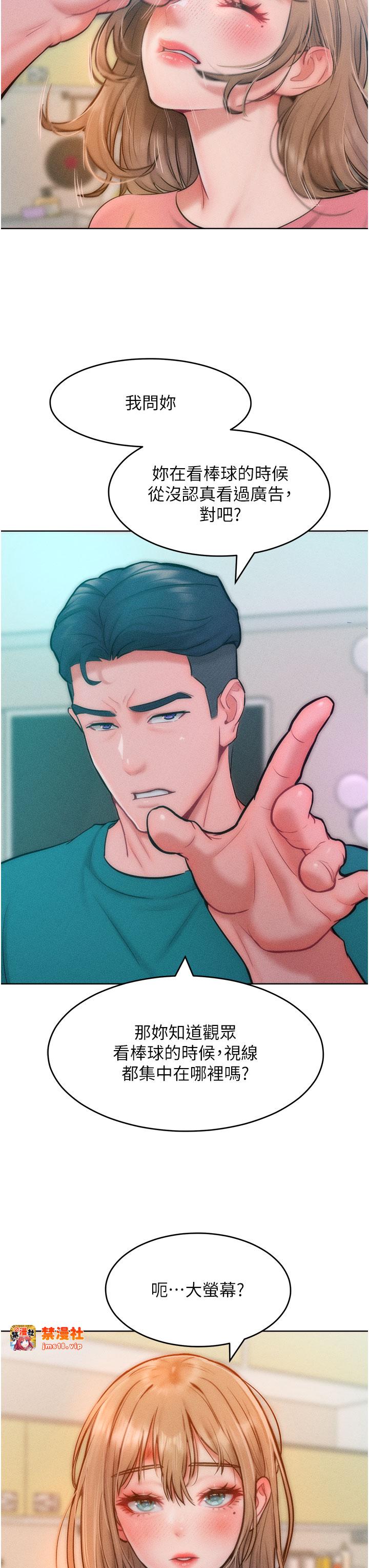 第29话 - 慾火焚身的滋味 第 11 页