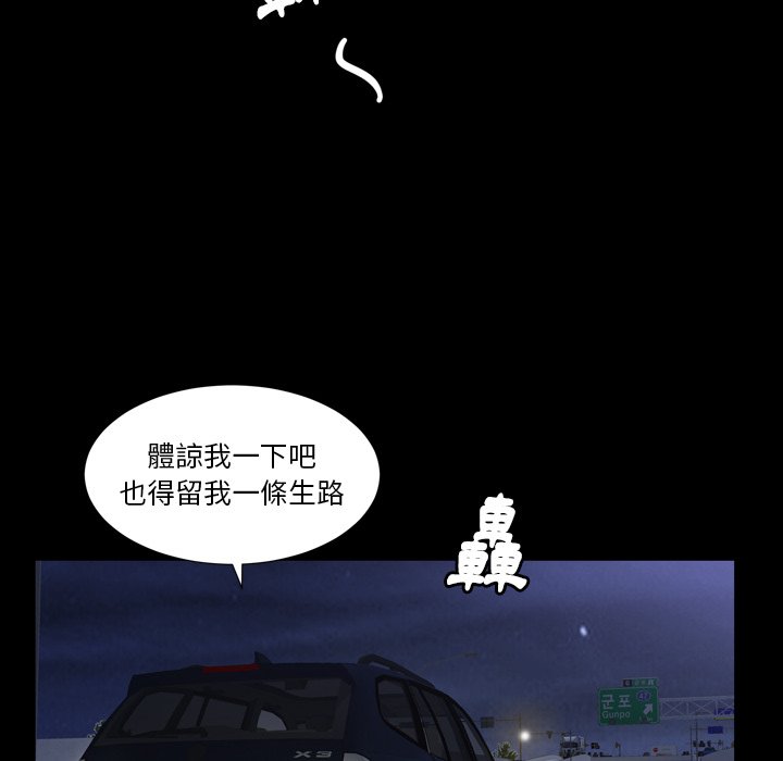 第58话 第 82 页