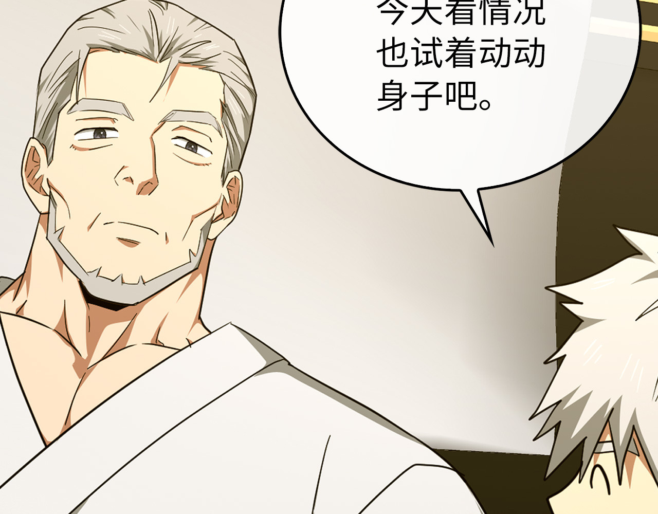 第83话 待客之道 第 176 页