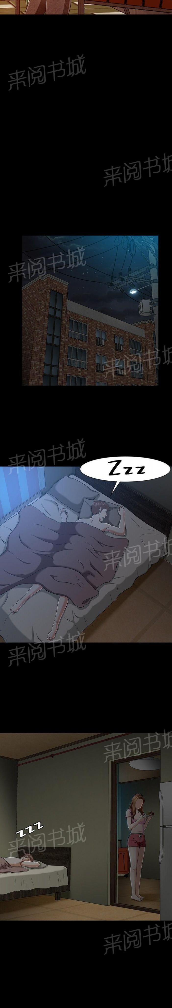 第27话 阴谋 第 8 页