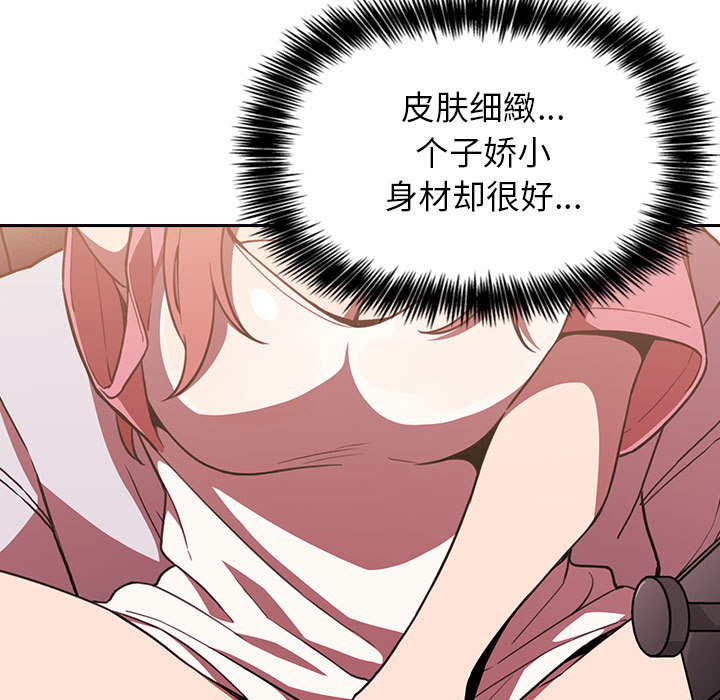 第3话 第 49 页