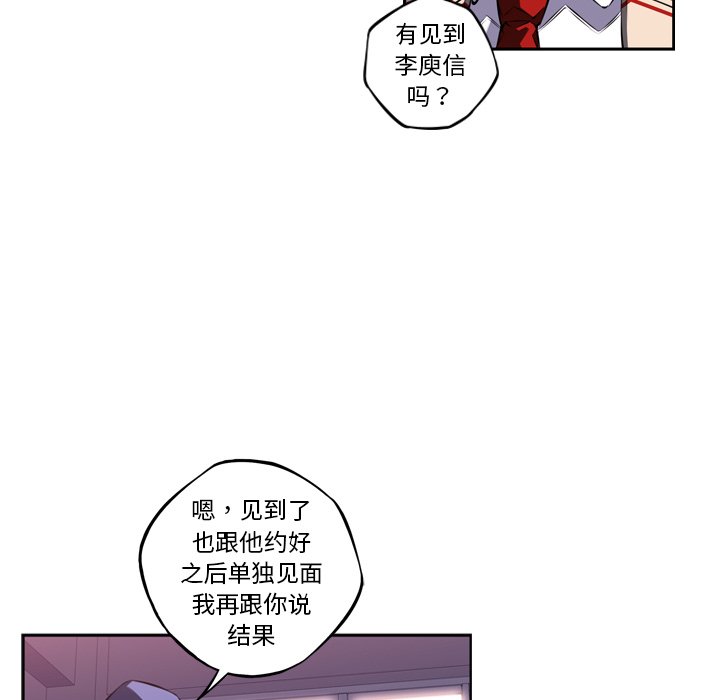 第74话 第 18 页