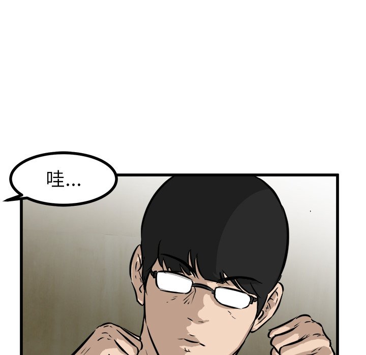 第47话 第 41 页