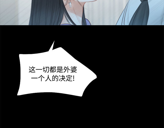 第4话 年长经营者和年轻少女 第 27 页