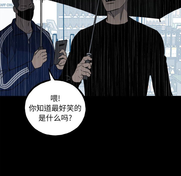 第110话 第 70 页