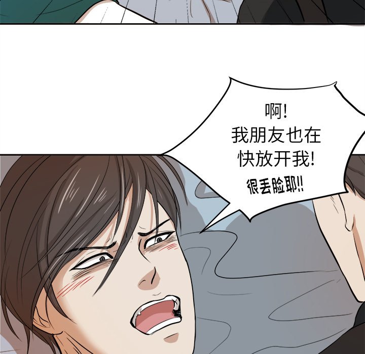 第6话 第 55 页