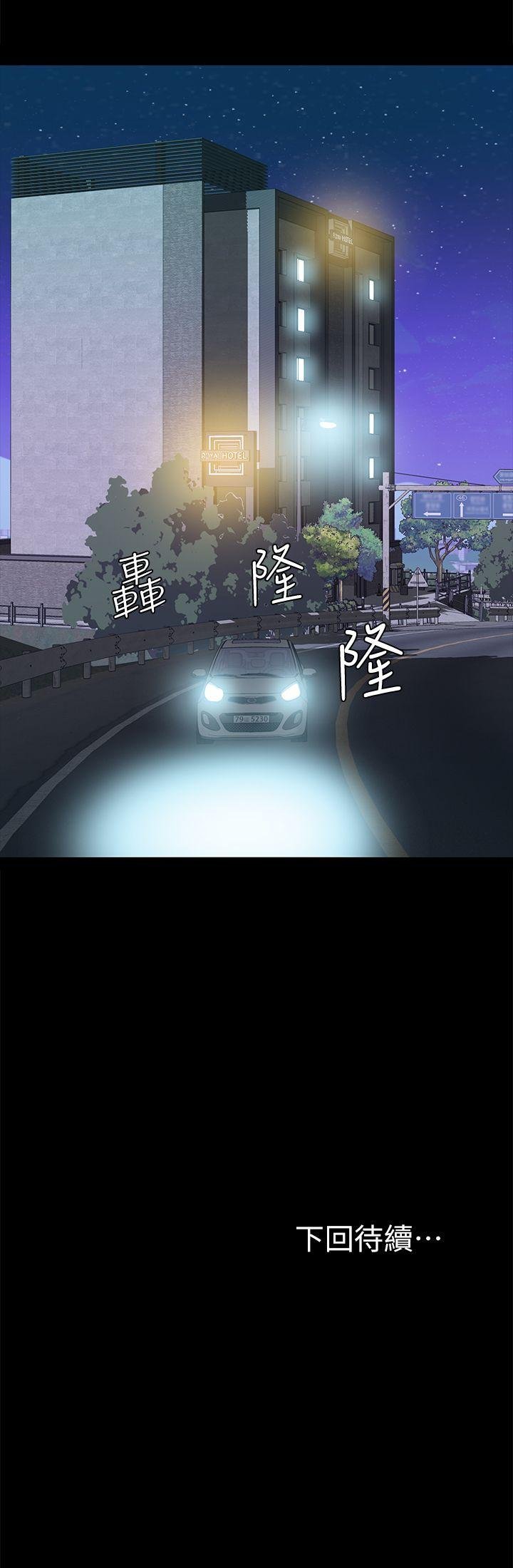 第8话-终于上到朋友的女友 第 39 页