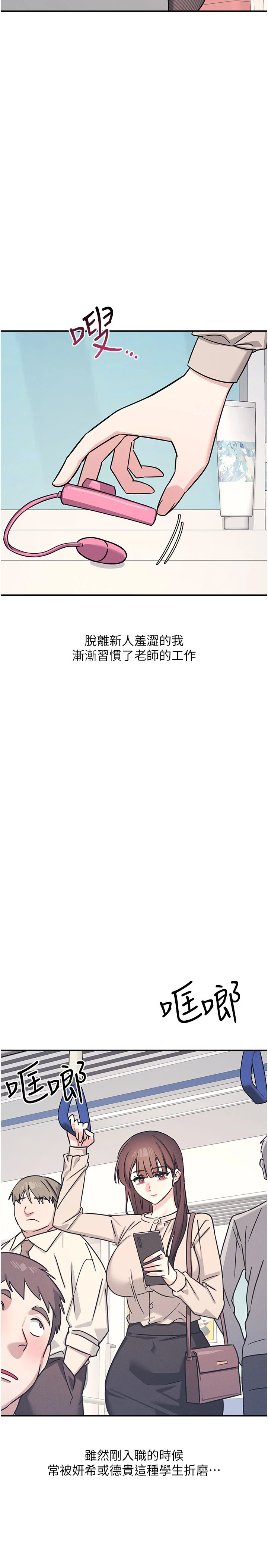 第26话 - 帮学生「排解」学习压力 第 3 页