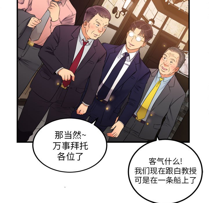 第6话 第 14 页