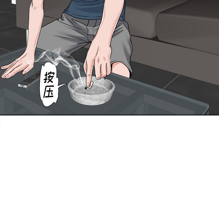 第16话 第 95 页