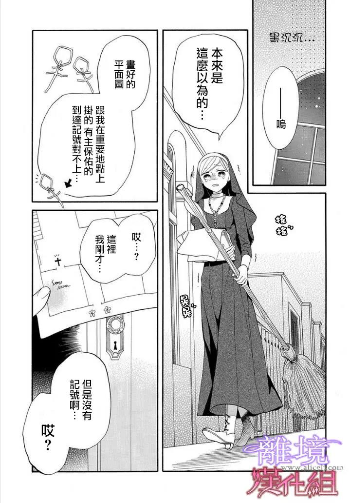 第11话 第 26 页
