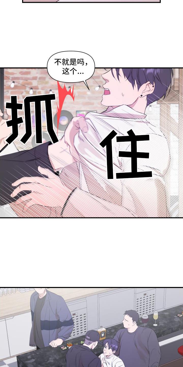 第5话 感应 第 12 页