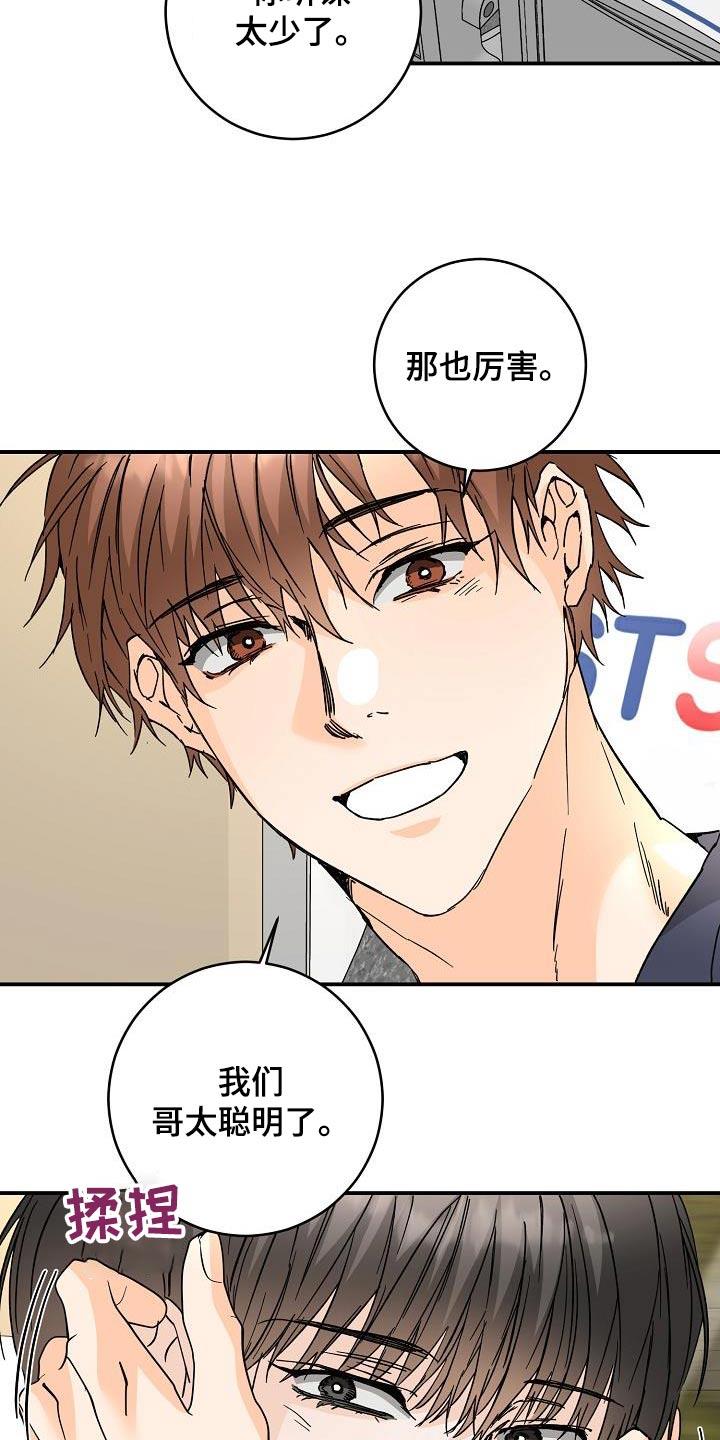 第118话 豪华 第 7 页