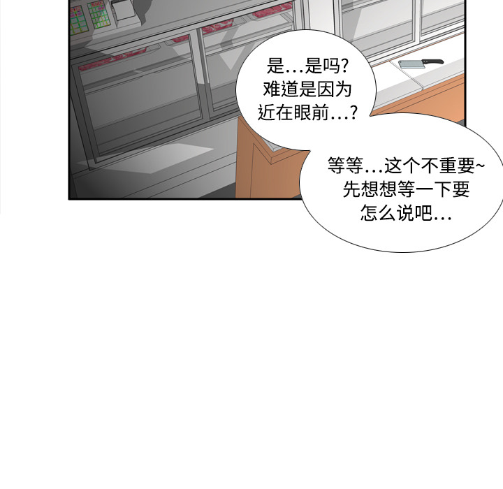 第9话 第 15 页