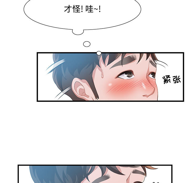 第2话 第 47 页