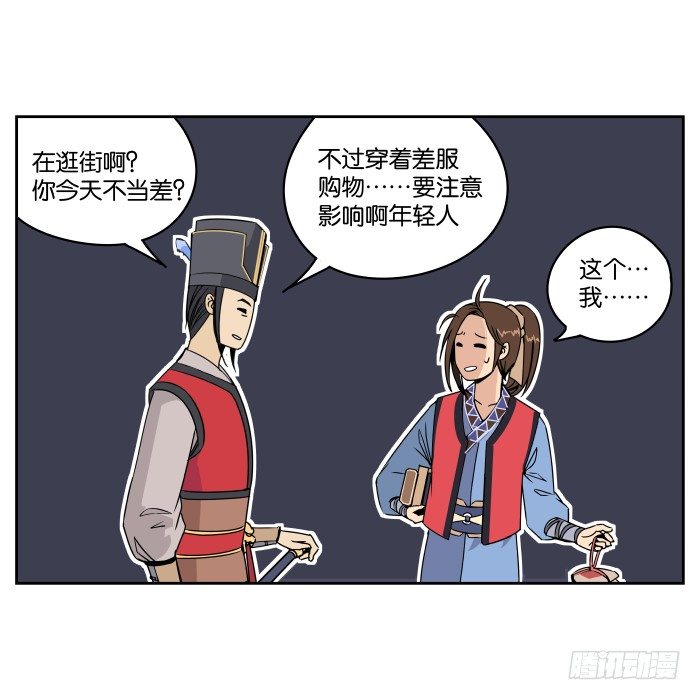 肚兜案02 第 21 页